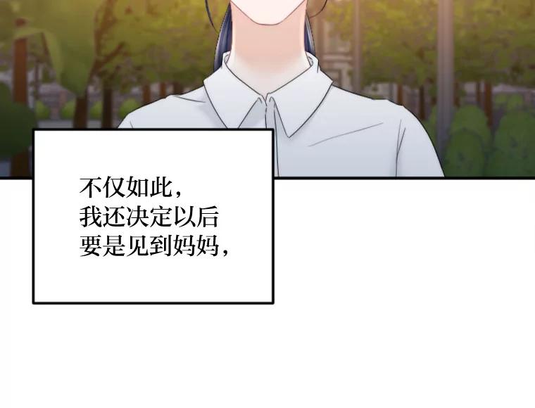 《人间市场》122.缺爱的孩子 第91页