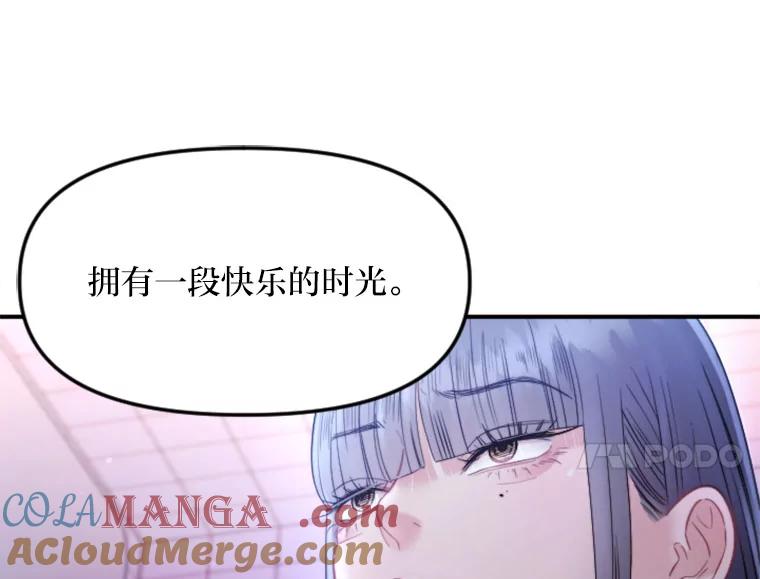 《人间市场》122.缺爱的孩子 第45页