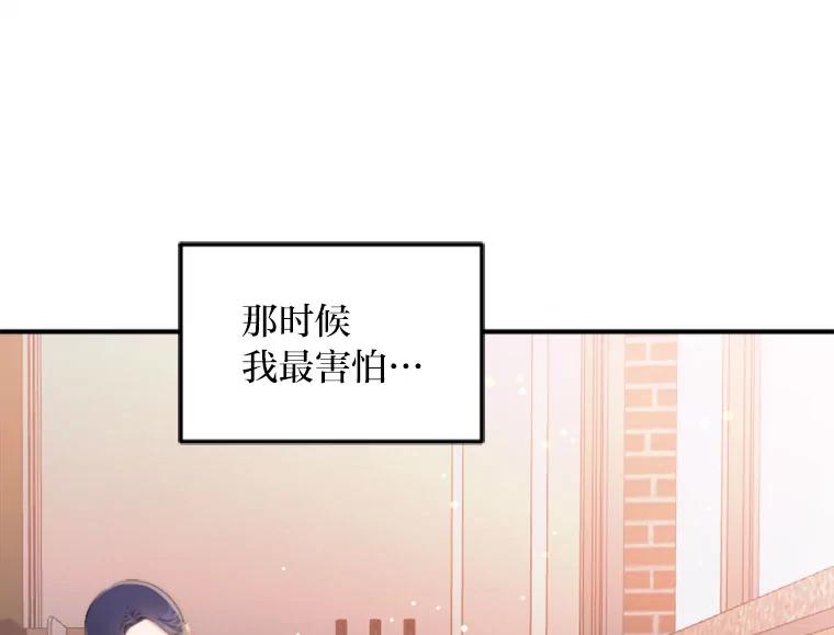 《人间市场》122.缺爱的孩子 第78页