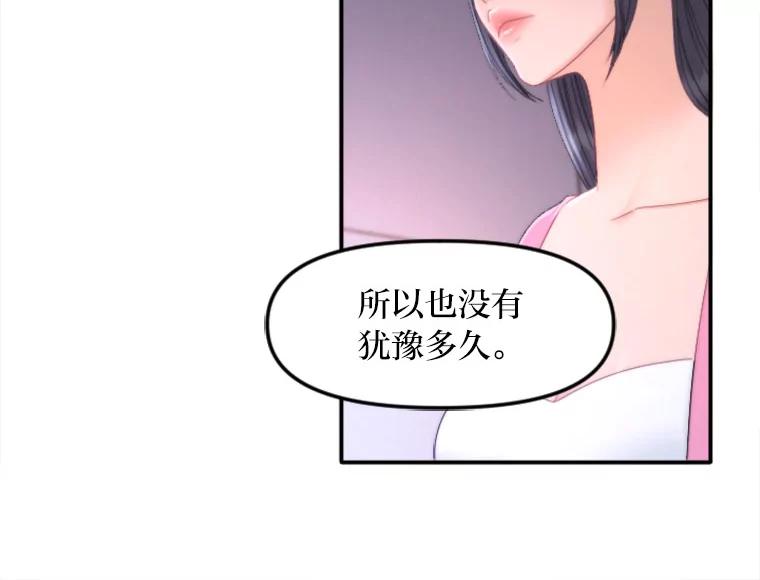 《人间市场》122.缺爱的孩子 第30页