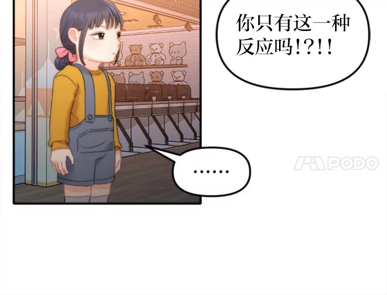 《人间市场》122.缺爱的孩子 第6页