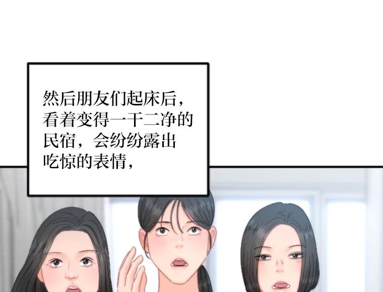 《人间市场》122.缺爱的孩子 第60页