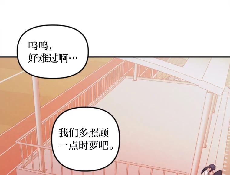 《人间市场》122.缺爱的孩子 第72页