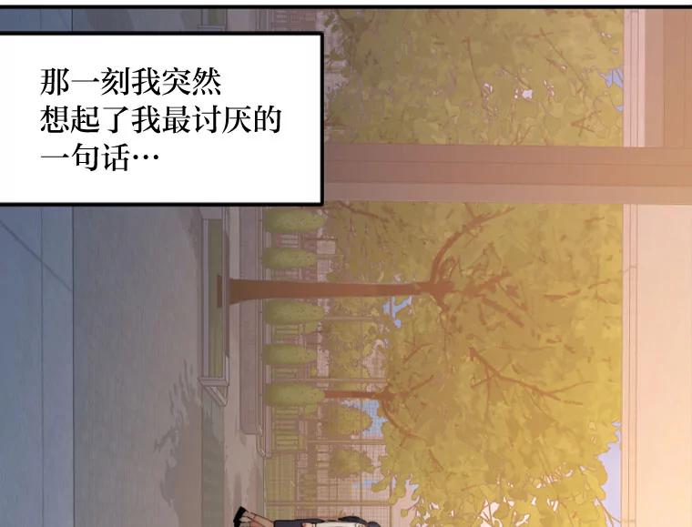 《人间市场》122.缺爱的孩子 第86页