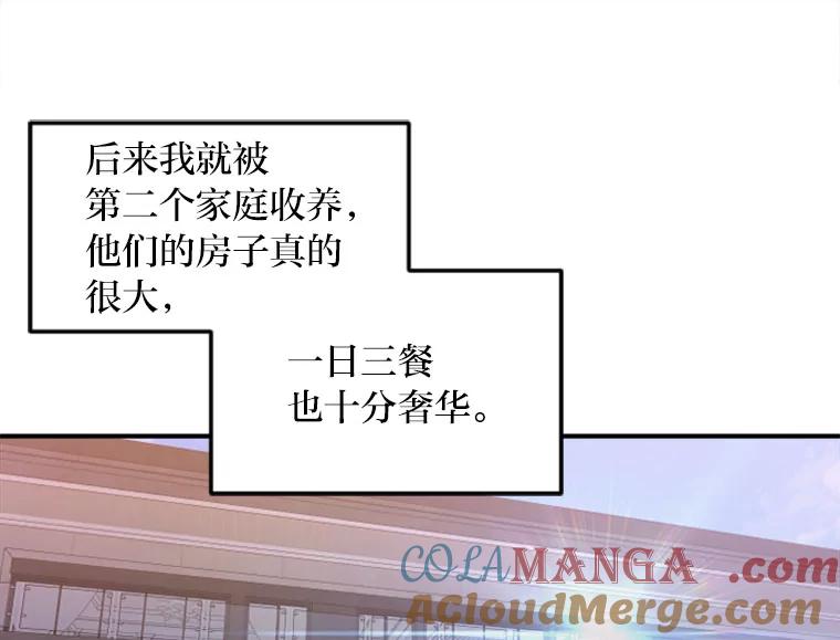 《人间市场》122.缺爱的孩子 第9页