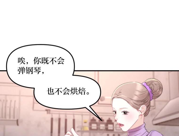 《人间市场》122.缺爱的孩子 第11页