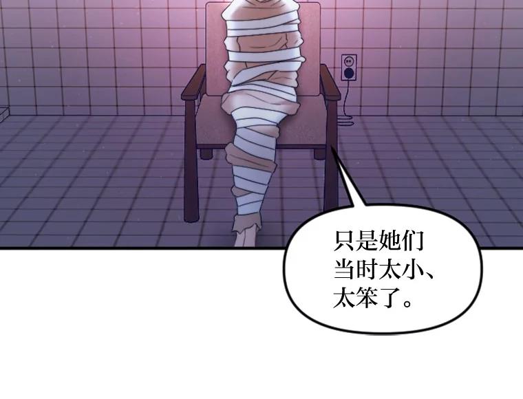 《人间市场》122.缺爱的孩子 第75页