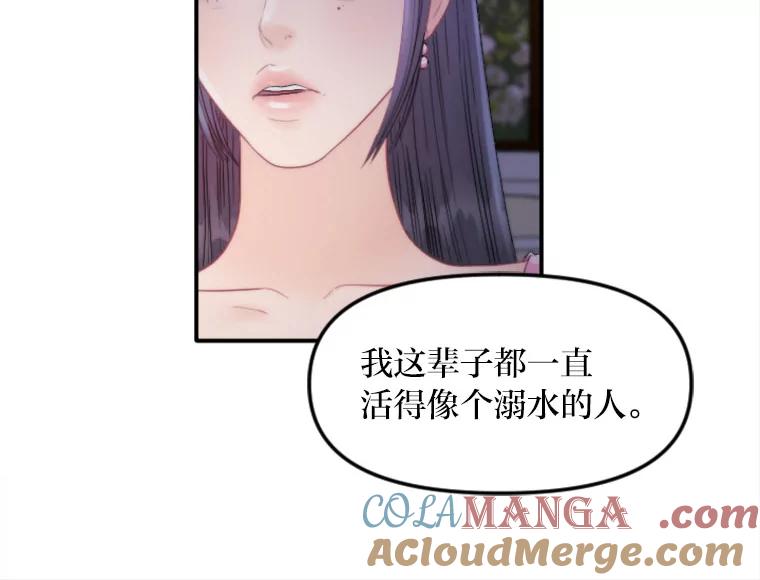 《人间市场》122.缺爱的孩子 第97页