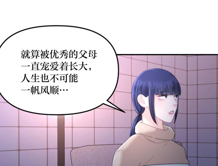 《人间市场》122.缺爱的孩子 第7页