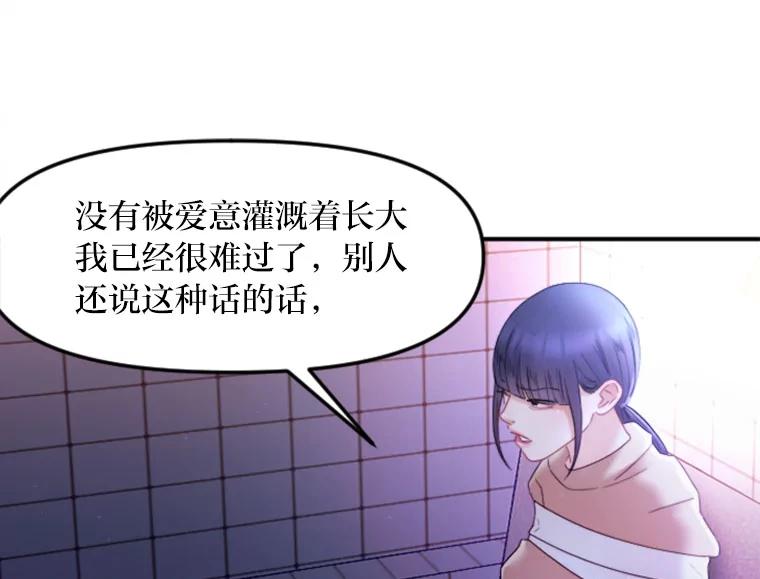 《人间市场》122.缺爱的孩子 第54页