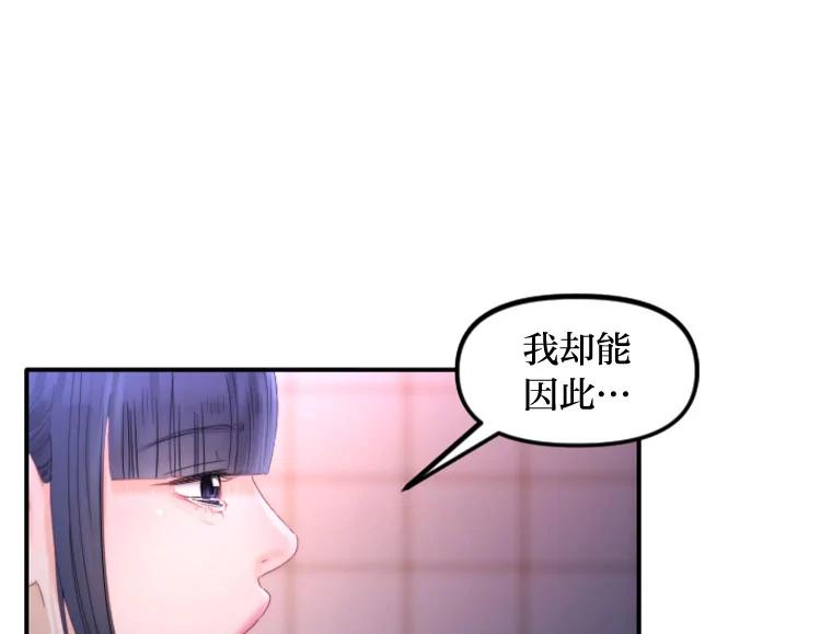 《人间市场》122.缺爱的孩子 第43页
