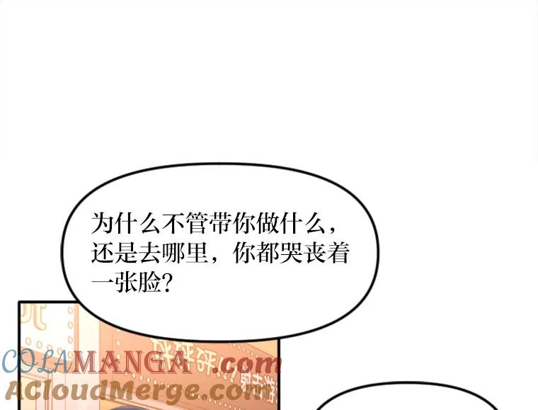 《人间市场》122.缺爱的孩子 第5页