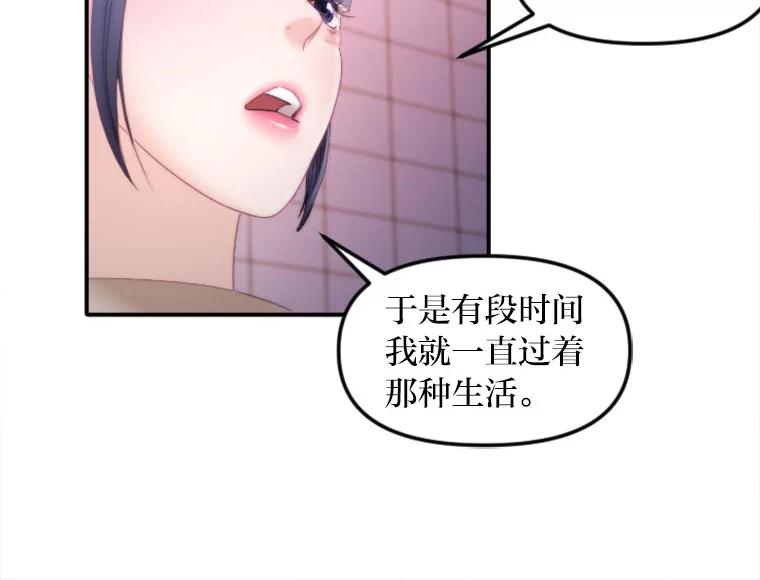 《人间市场》122.缺爱的孩子 第63页