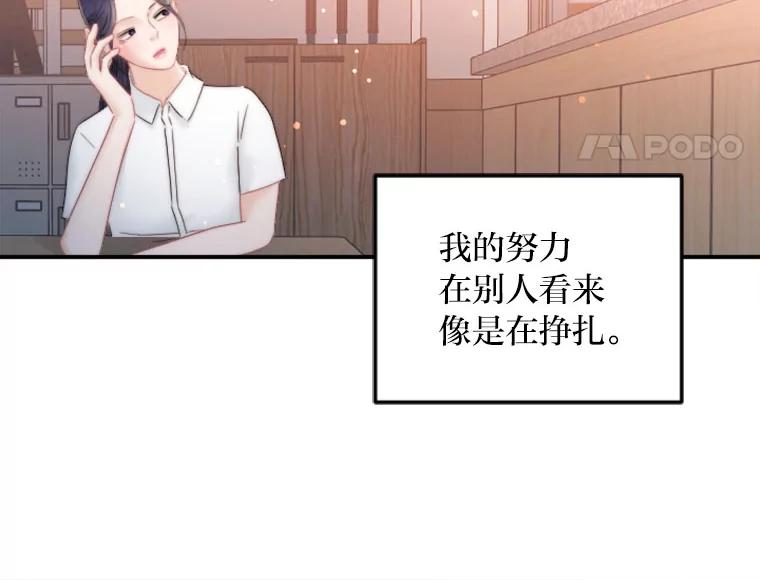 《人间市场》122.缺爱的孩子 第79页