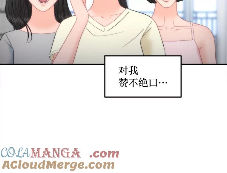 《人间市场》122.缺爱的孩子 第61页