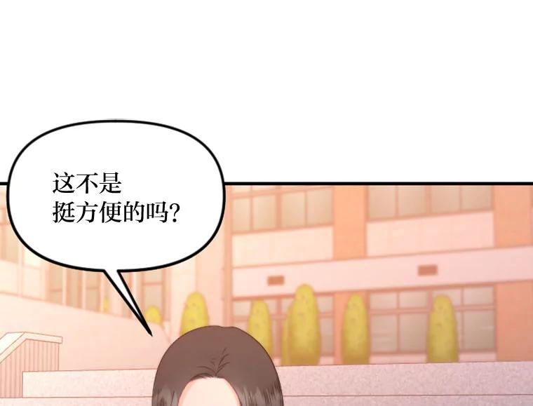 《人间市场》122.缺爱的孩子 第66页