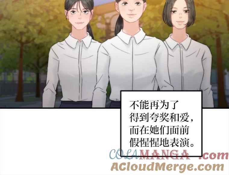 《人间市场》122.缺爱的孩子 第89页