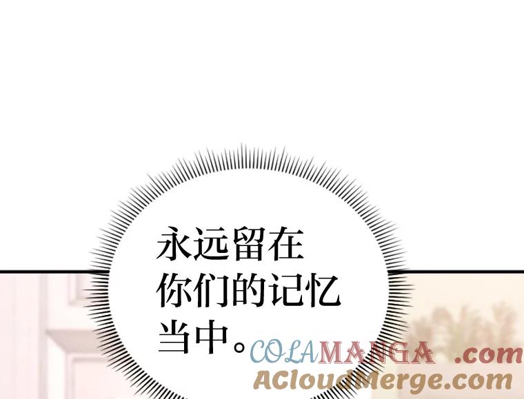 《人间市场》122.缺爱的孩子 第25页
