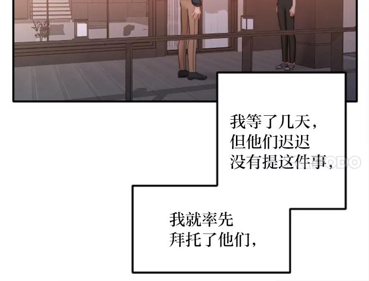 《人间市场》122.缺爱的孩子 第34页