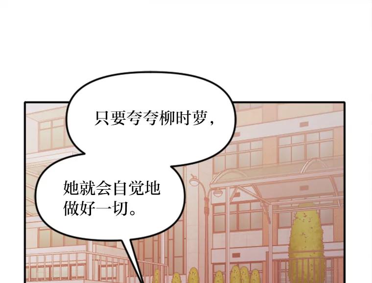 《人间市场》122.缺爱的孩子 第64页