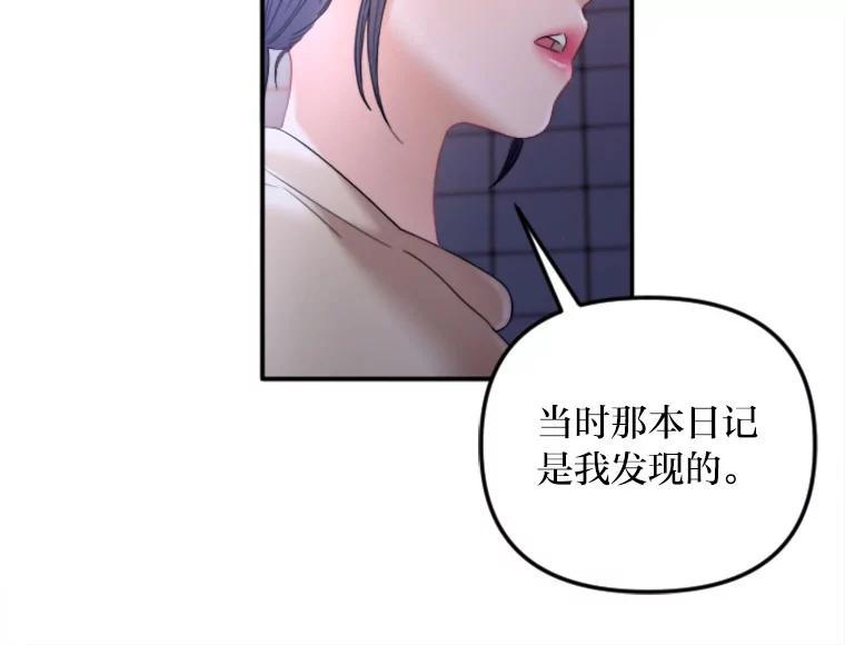 《人间市场》122.缺爱的孩子 第28页