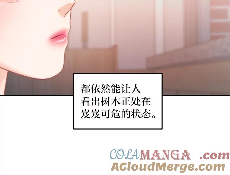 《人间市场》122.缺爱的孩子 第81页