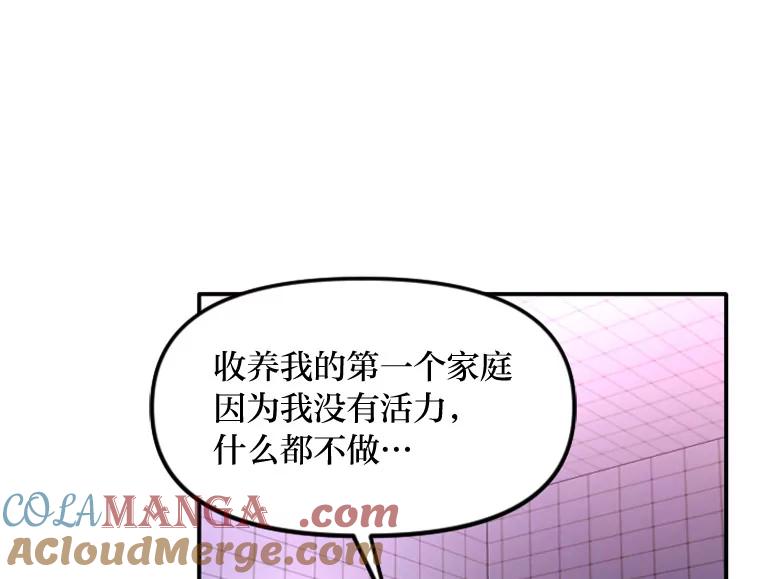 《人间市场》122.缺爱的孩子 第37页