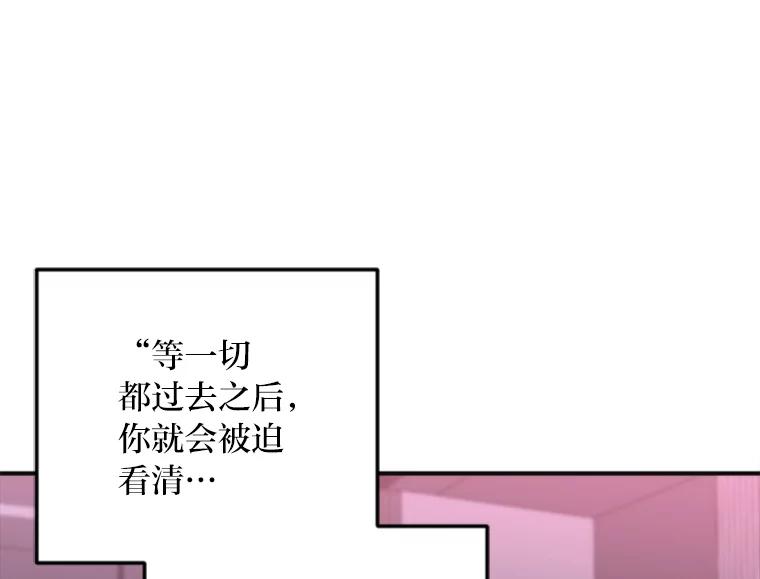 《人间市场》123.最后的指令 第31页