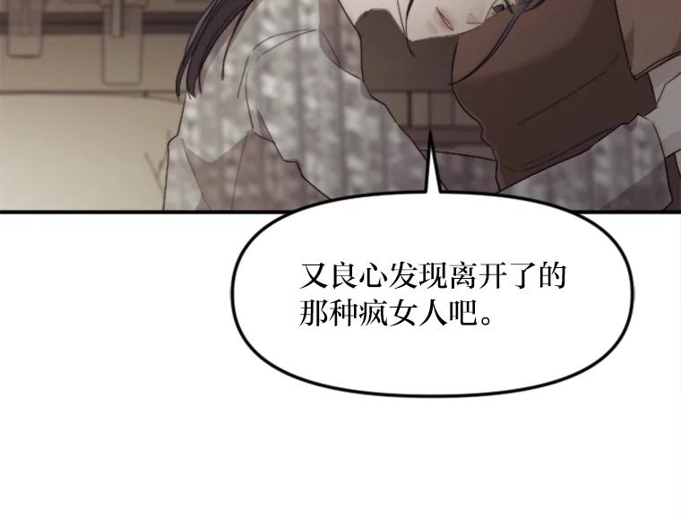《人间市场》123.最后的指令 第38页