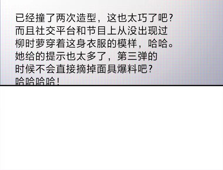 《人间市场》123.最后的指令 第16页