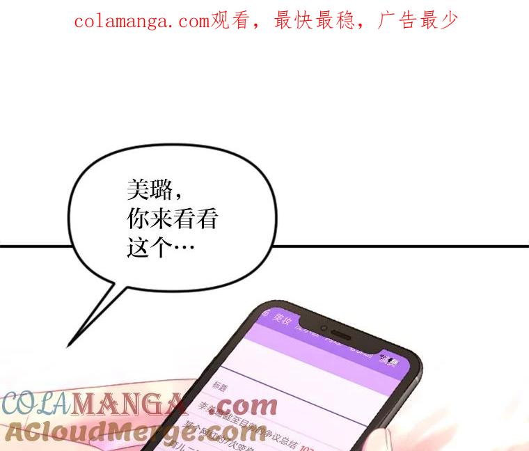 《人间市场》123.最后的指令 第1页