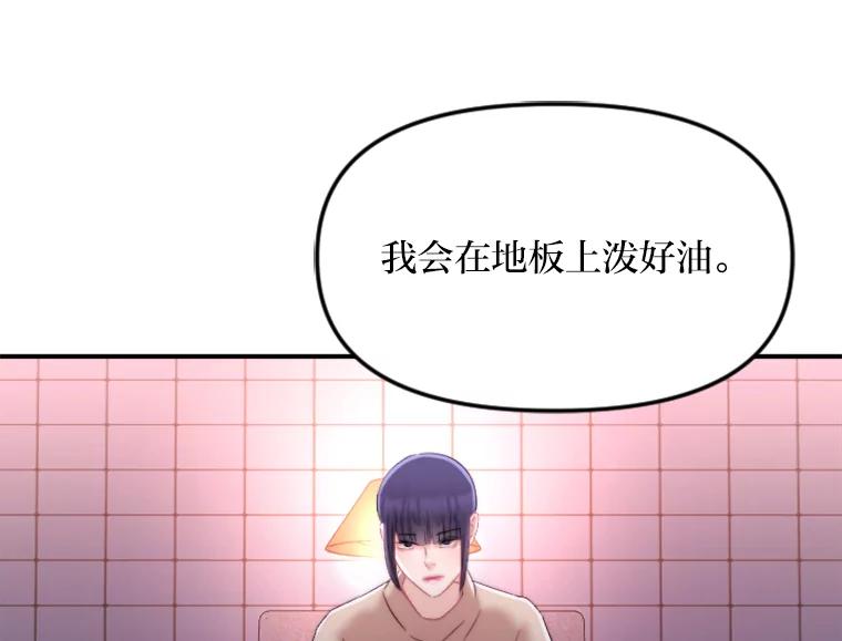 《人间市场》123.最后的指令 第94页
