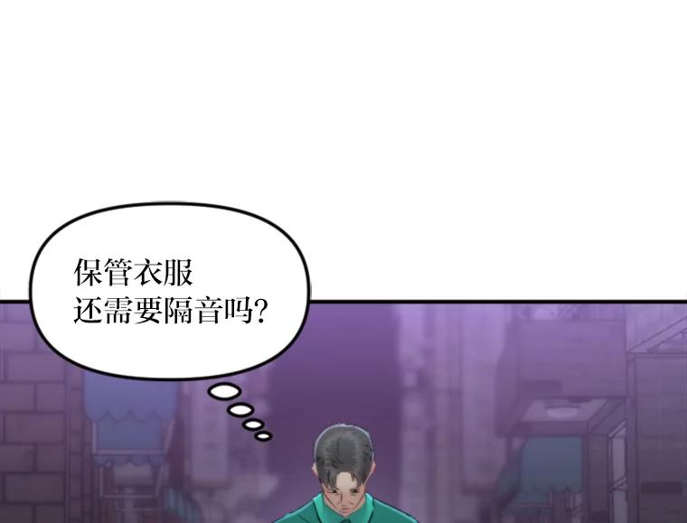 《人间市场》123.最后的指令 第72页