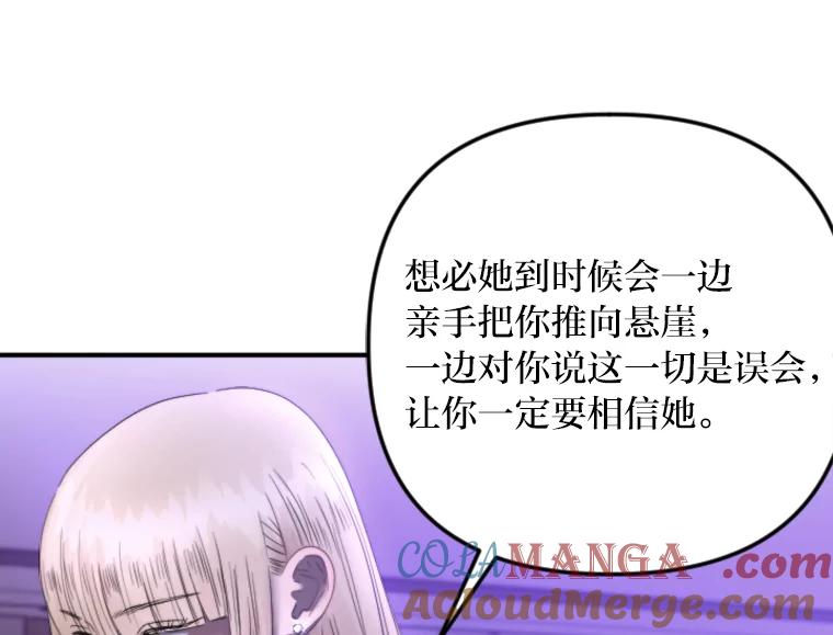 《人间市场》123.最后的指令 第25页