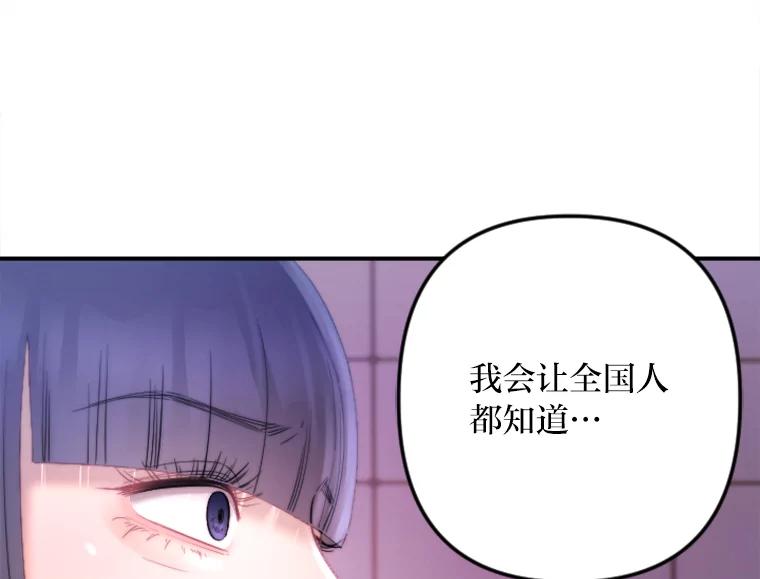 《人间市场》123.最后的指令 第98页