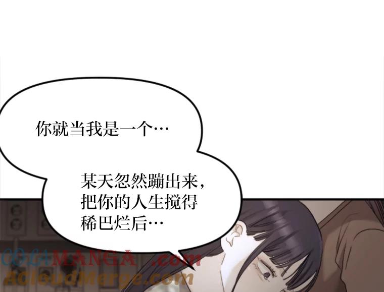 《人间市场》123.最后的指令 第37页