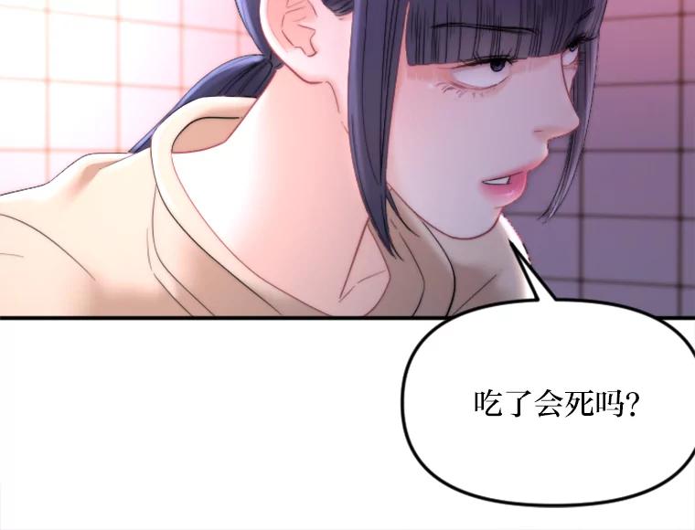 《人间市场》123.最后的指令 第83页