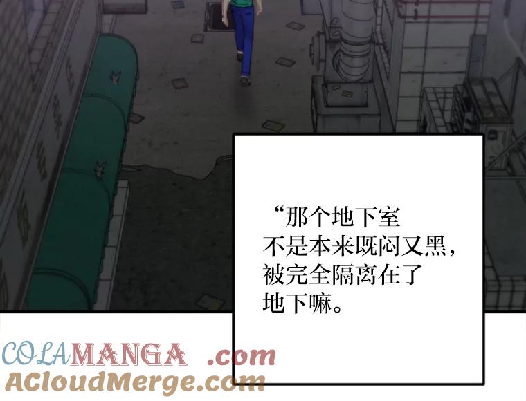 《人间市场》123.最后的指令 第69页