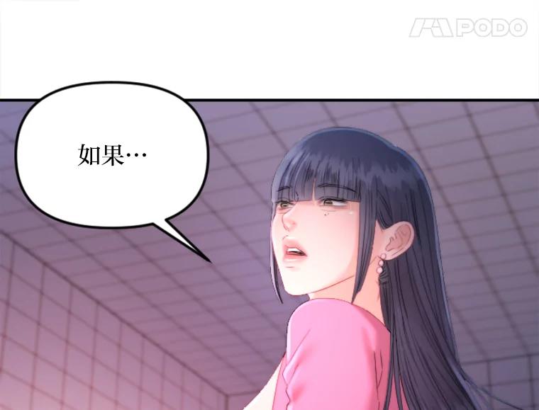 《人间市场》123.最后的指令 第96页