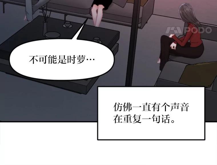 《人间市场》123.最后的指令 第40页