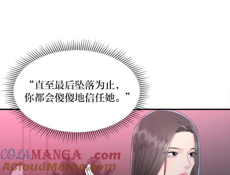 《人间市场》123.最后的指令 第41页