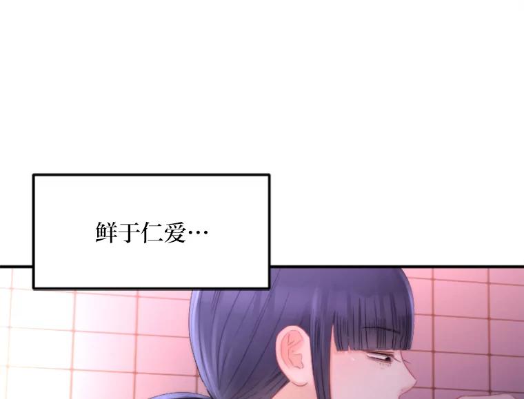 《人间市场》123.最后的指令 第86页