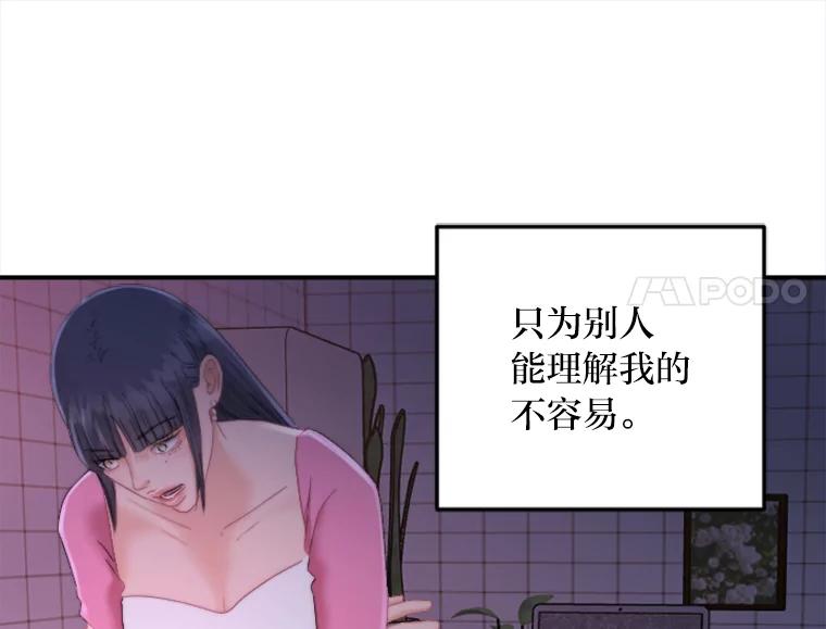 《人间市场》123.最后的指令 第90页