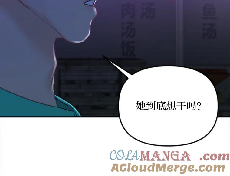 《人间市场》123.最后的指令 第77页