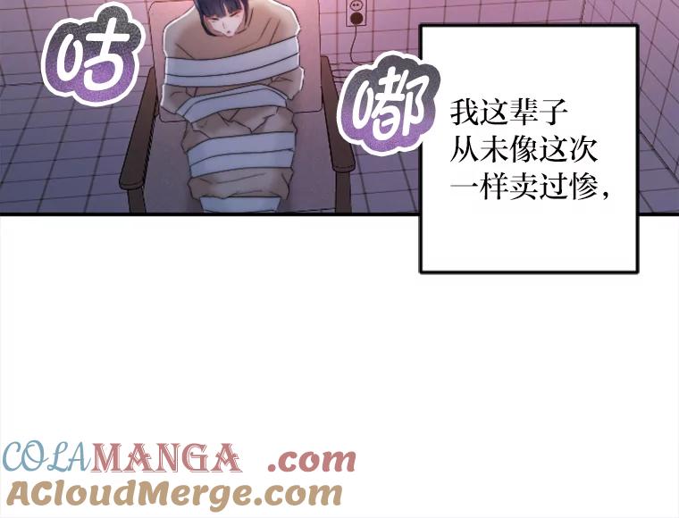 《人间市场》123.最后的指令 第89页