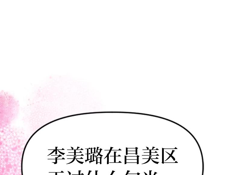 《人间市场》123.最后的指令 第100页