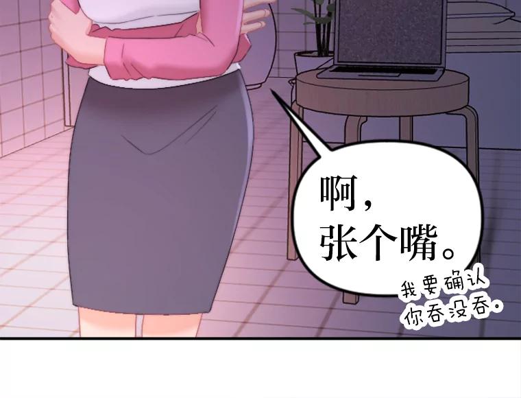 《人间市场》123.最后的指令 第91页