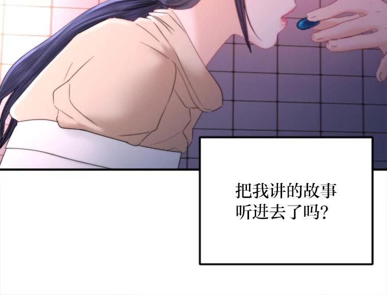 《人间市场》123.最后的指令 第87页
