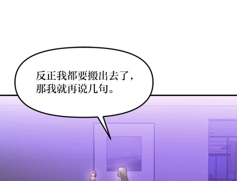 《人间市场》123.最后的指令 第19页