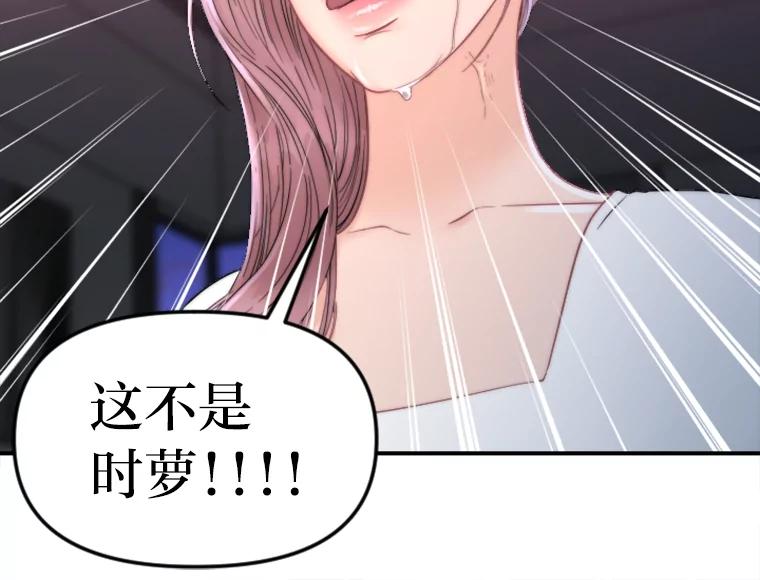 《人间市场》123.最后的指令 第36页